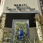 Sakura Garden Hotel - Vacation Stay 79012