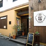 Osaka Guest House U-En