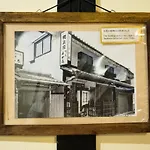 Osaka Guest House U-En