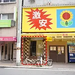 Reiwa House