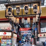 Number Ten 10号民宿