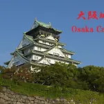 Naos House Osaka 4 New Open 一軒家貸切