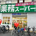 Z Apart Ment 大阪通天閣玩具街旅居
