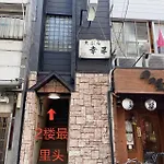 Asuka2階 梅ume