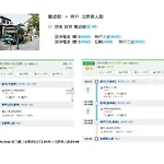 Ohana 大阪難波館234F 含衛浴套房