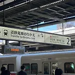 Tamatsukan 玉津館, Kansai Airport 關西空港 57 Mins, Namba 6 Mins, Nihonbashi 4 Mins, Universal Studio 37 Mins, Nara 30 Mins, Walk Jr Tsuruhashi 7 Mins, Early Check In