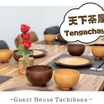 Guest House 橘 2Ldk 2階建て一軒家貸切
