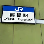 Tamatsukan 玉津館, Kansai Airport 關西空港 57 Mins, Namba 6 Mins, Nihonbashi 4 Mins, Universal Studio 37 Mins, Nara 30 Mins, Walk Jr Tsuruhashi 7 Mins, Early Check In