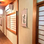 承和居