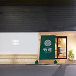 Hostel Takeyado