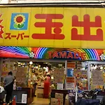 Hostel Takeyado