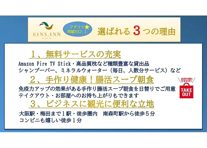 Eins,Inn Umeda Higashi - Vacation Stay 30028V