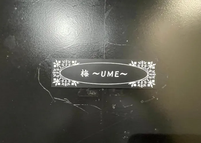 Asuka2階 梅ume