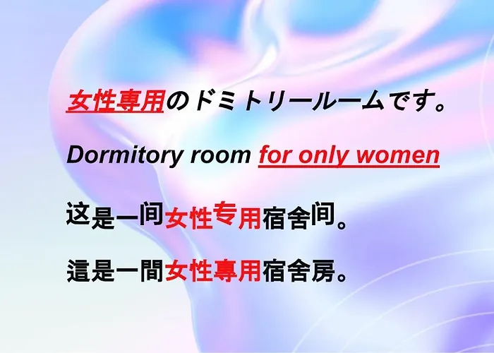 Hostel198 Female Only Dormitory Cabin Typeーvacation Stay68067V