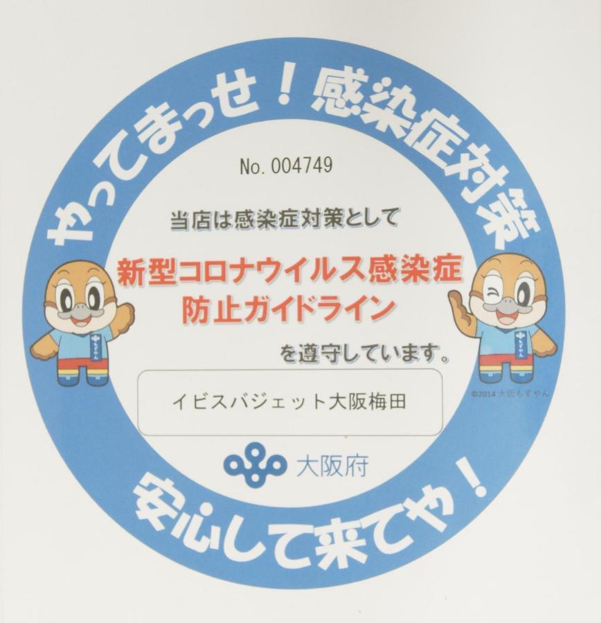 Ibis Budget Umeda