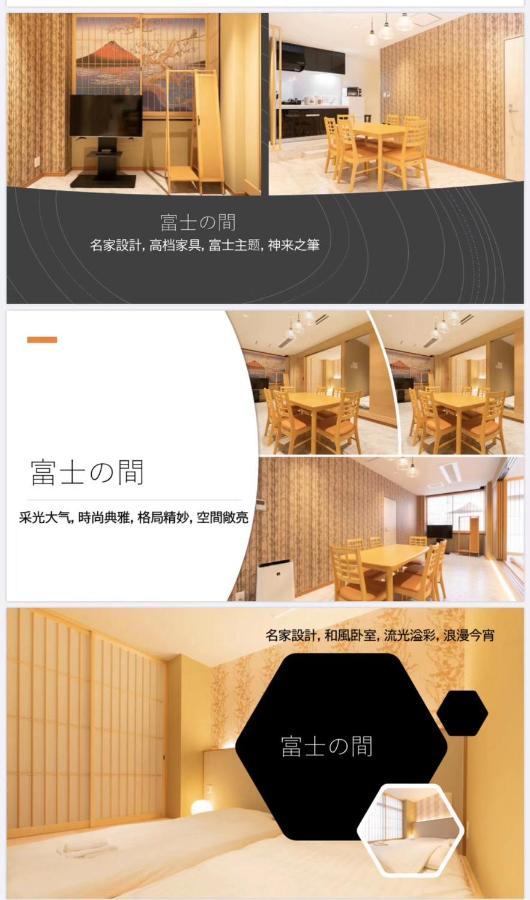 東瀛 Stays502富士 お洒落な和室部屋 *