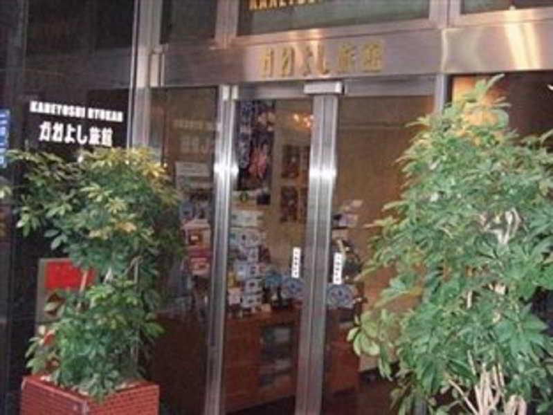 Ryokan Kaneyoshi 2*