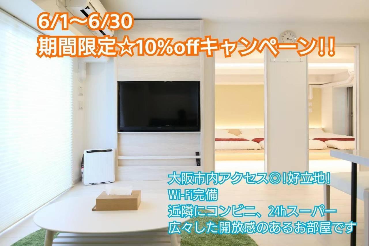Apartment Hitonowa新大阪 Osaka