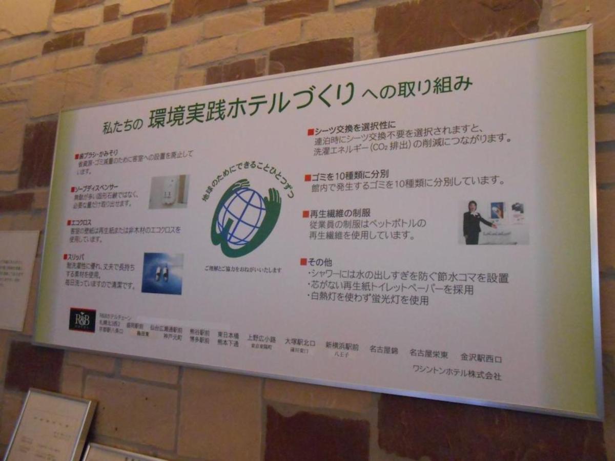 R&b Umeda East - Vacation 15381v Hotel