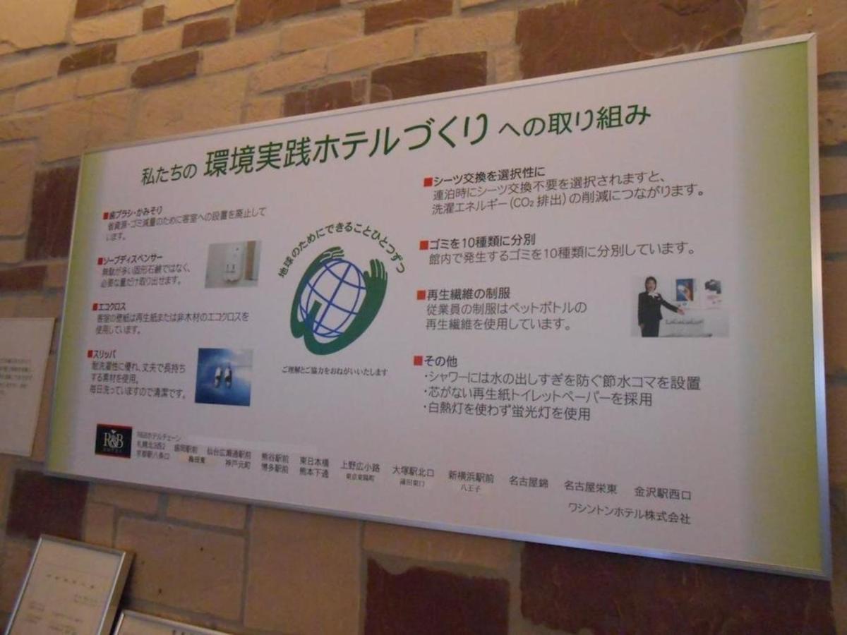 R&b Umeda East - Vacation 40697v