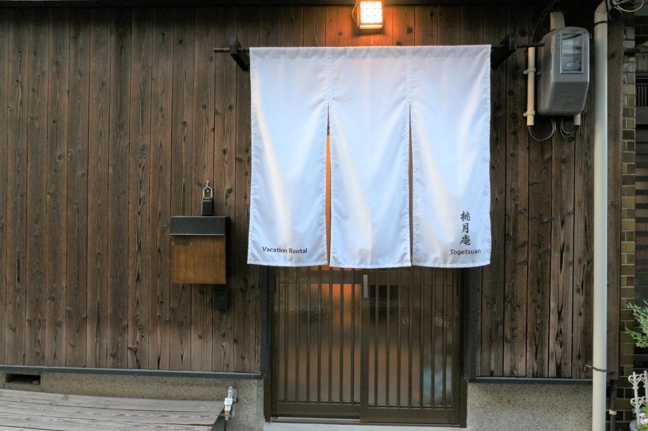 桃月庵 -togetsuan- Osaka