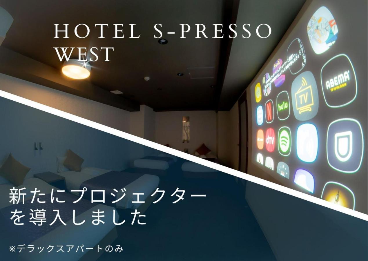 S-presso West Aparthotel