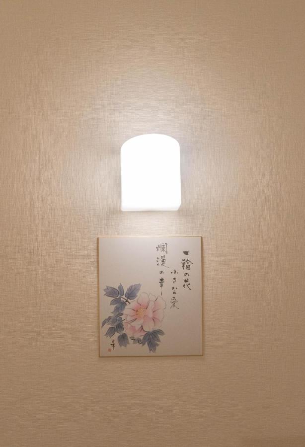 Hanastay花渓居 - 嵐（arashi) *