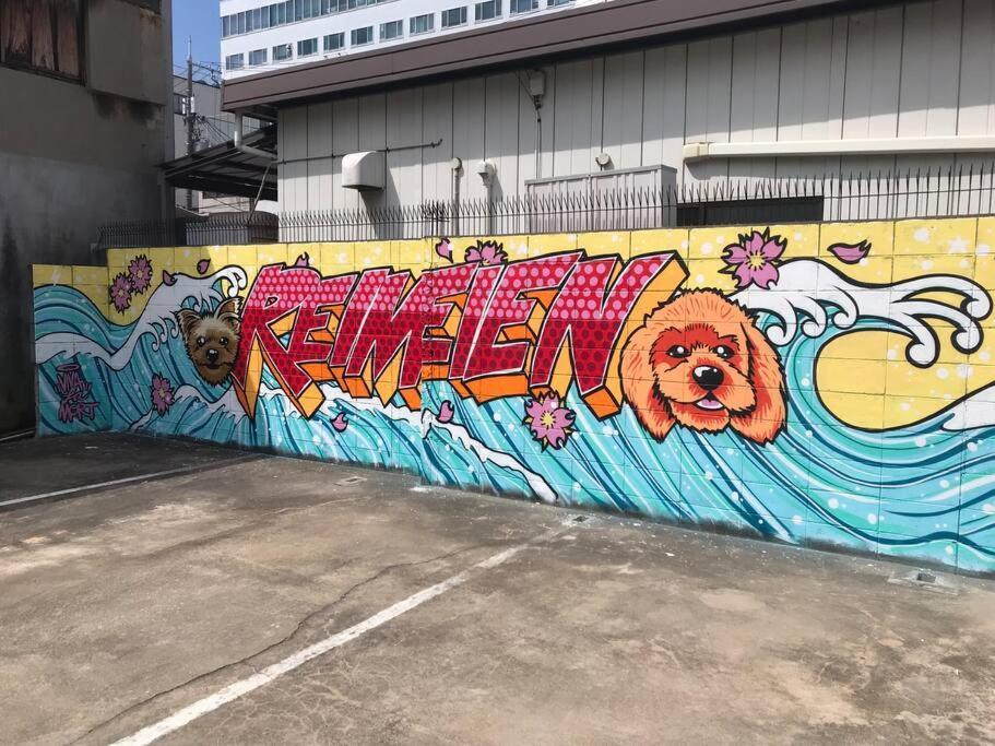 Reimeien別館 * Osaka