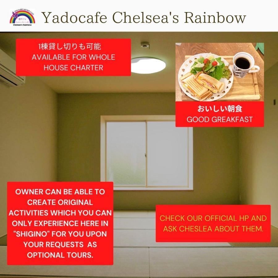 Guest house Yadocafe Chelsea's Rainbow *