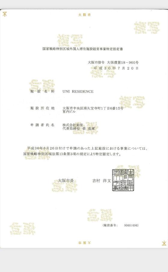 Apartment 心斎橋商店街徒歩8分長堀橋駅堺筋本町駅近く大阪城公園6分 *