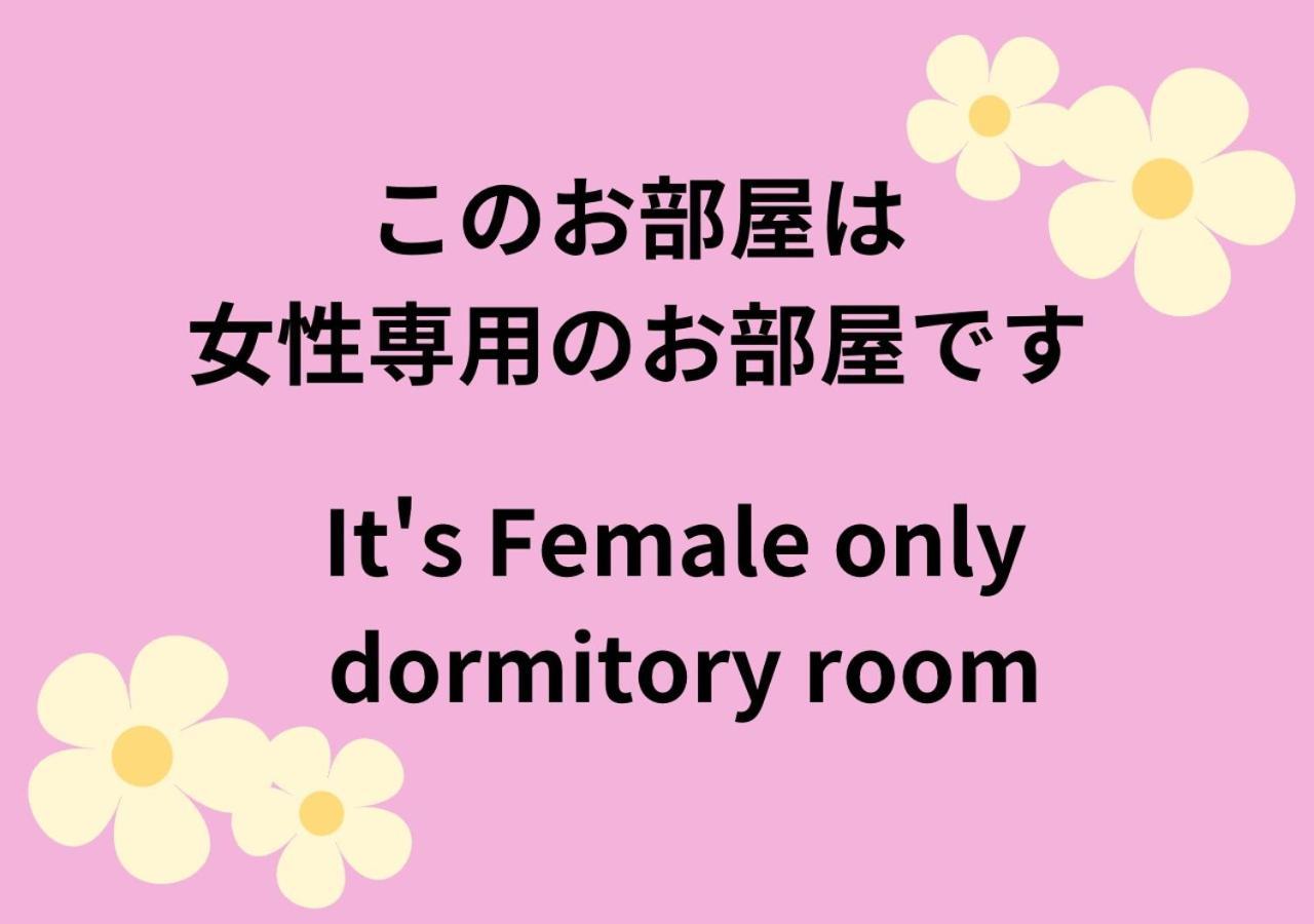 Hotel 04 Village Namba Woman's Only - Vacation Vacation 64877v