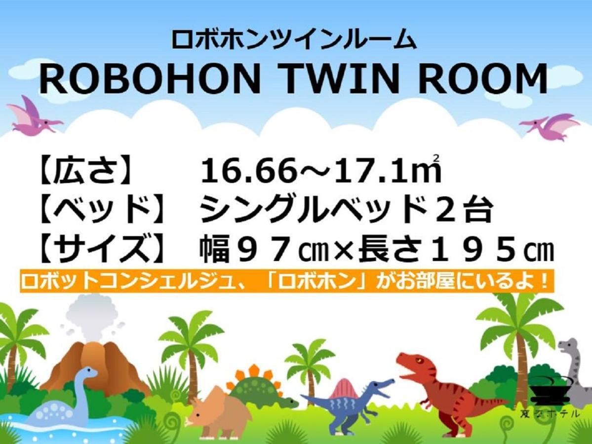 Henn Na Namba 3* Osaka