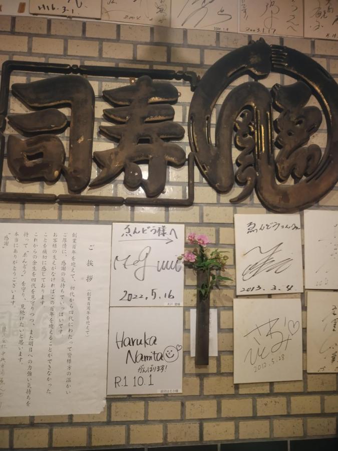 Healing Fukushima Osaka