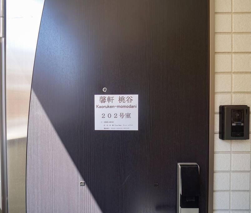 Direct To Namba,korean Town202