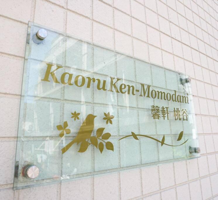 Direct To Namba,korean Town102 * Osaka