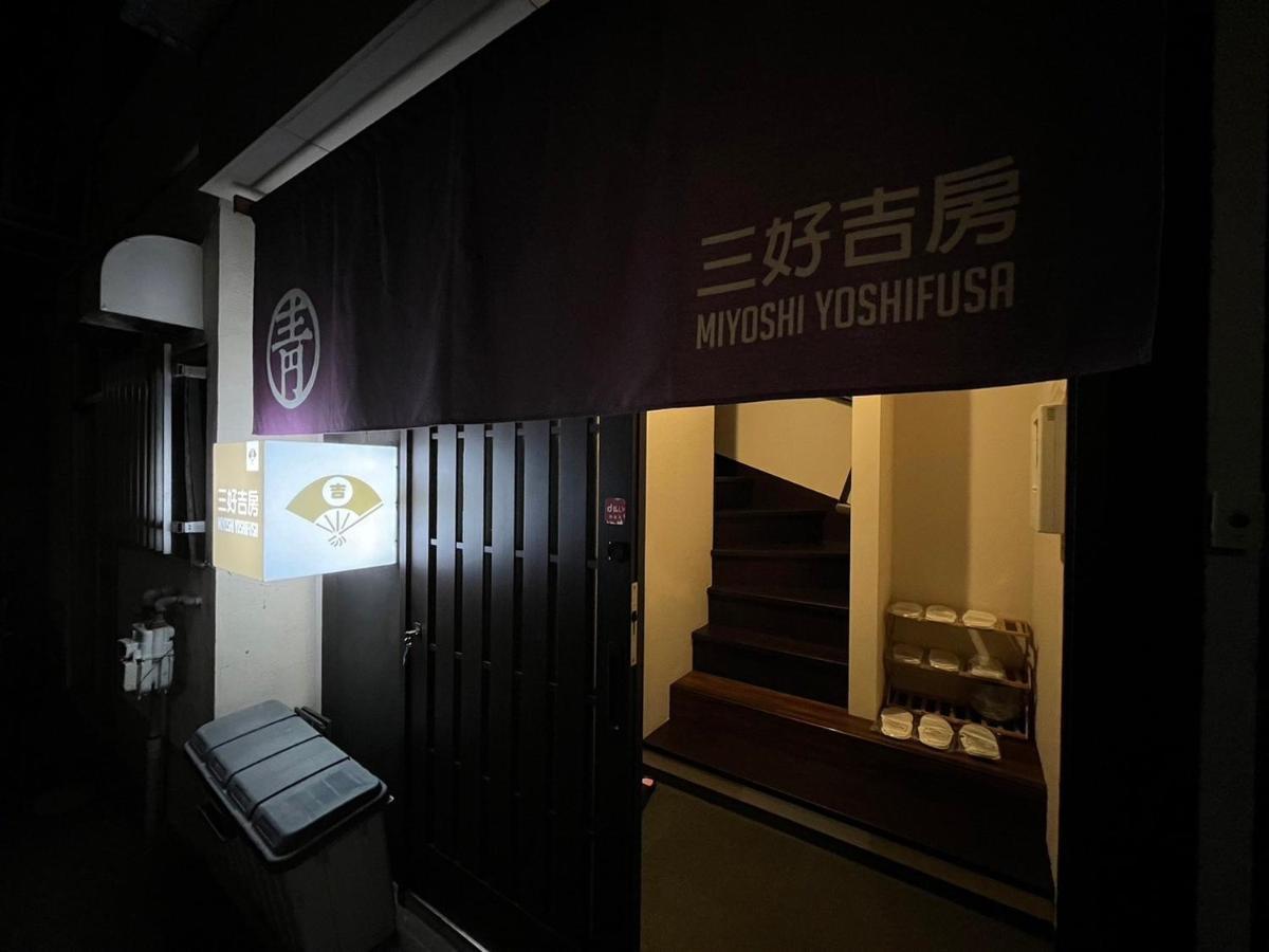 Apartment 天下茶屋 三好吉房 Osaka