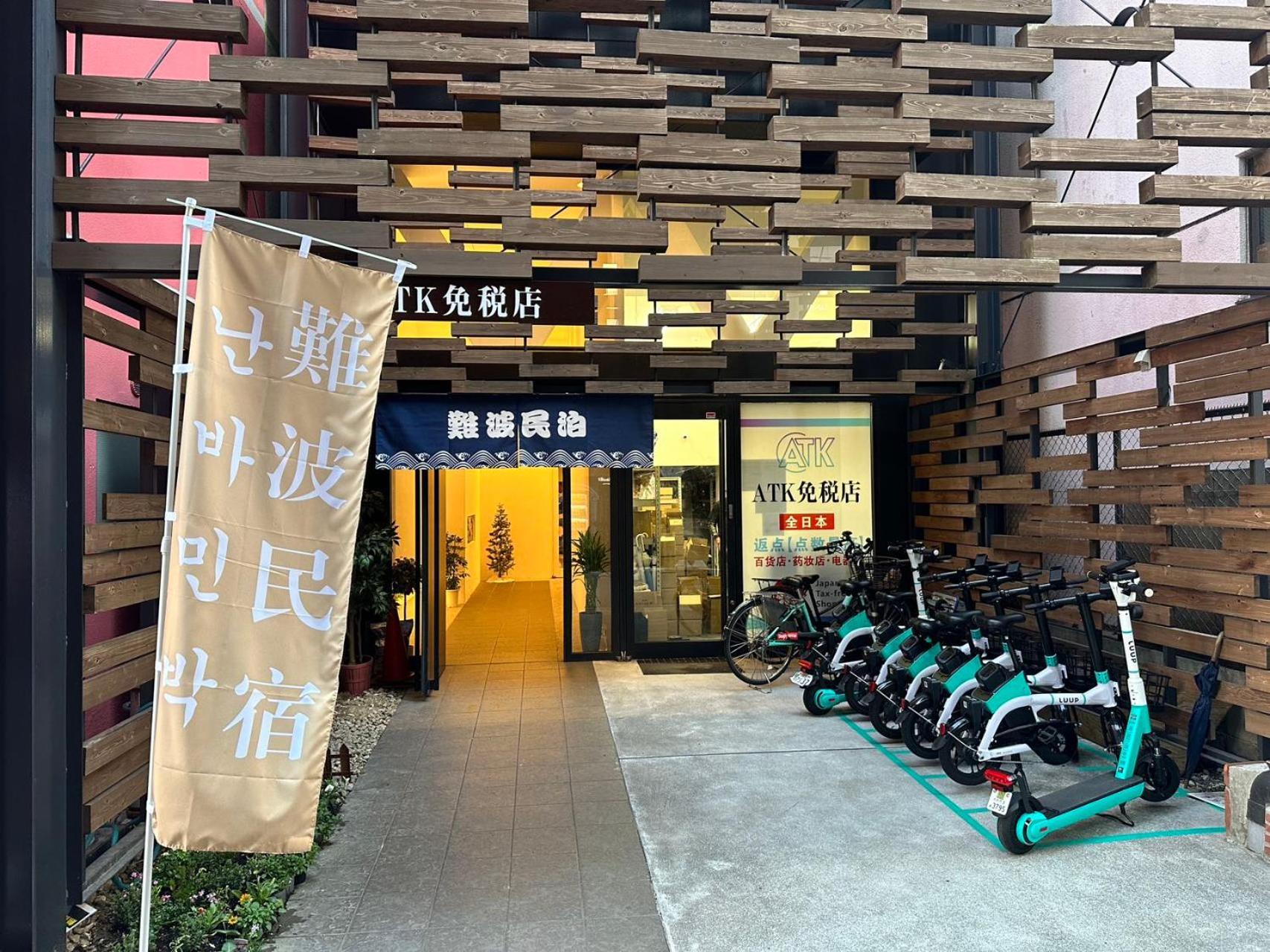 難波民泊401 *