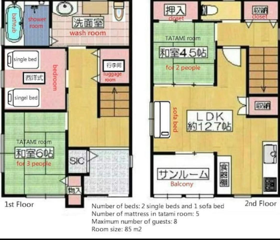 Holiday home 小田別荘 難波 Namba