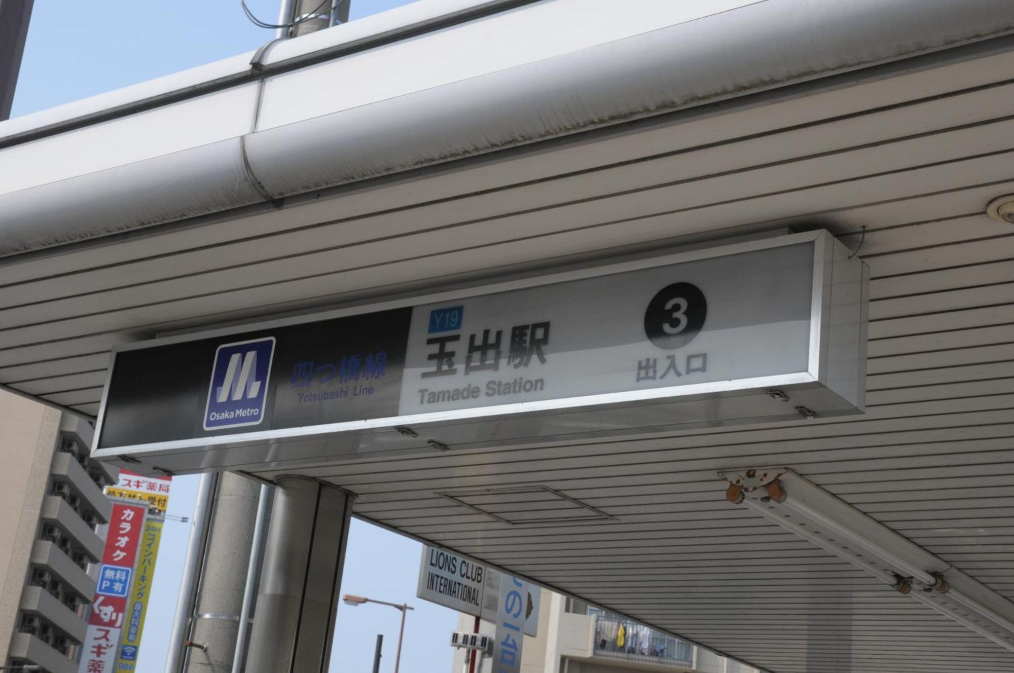 小田別荘 難波 Namba
