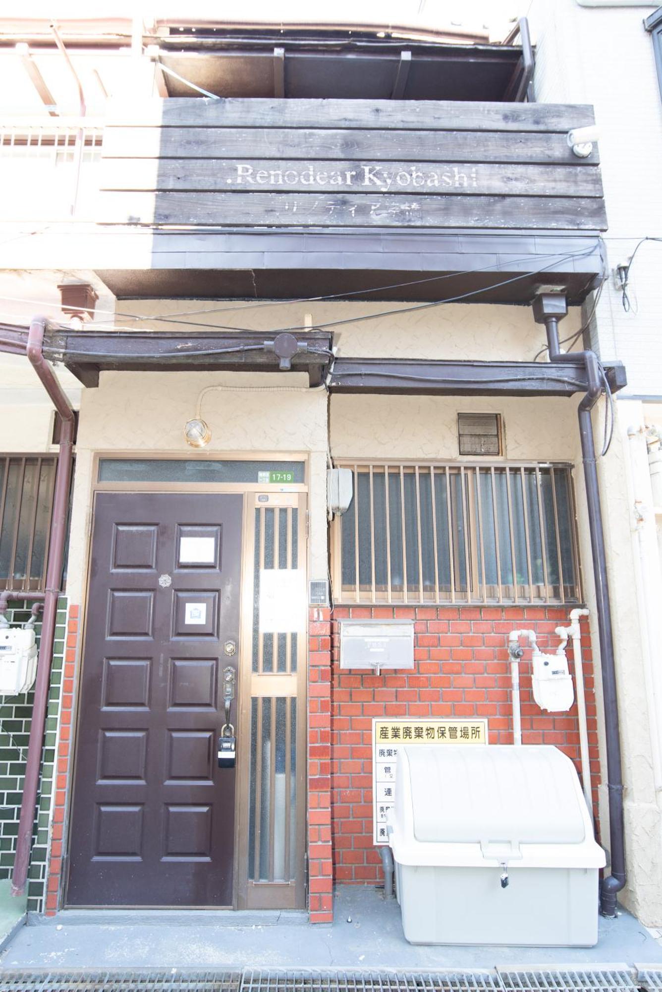Apartment リノディア京橋
