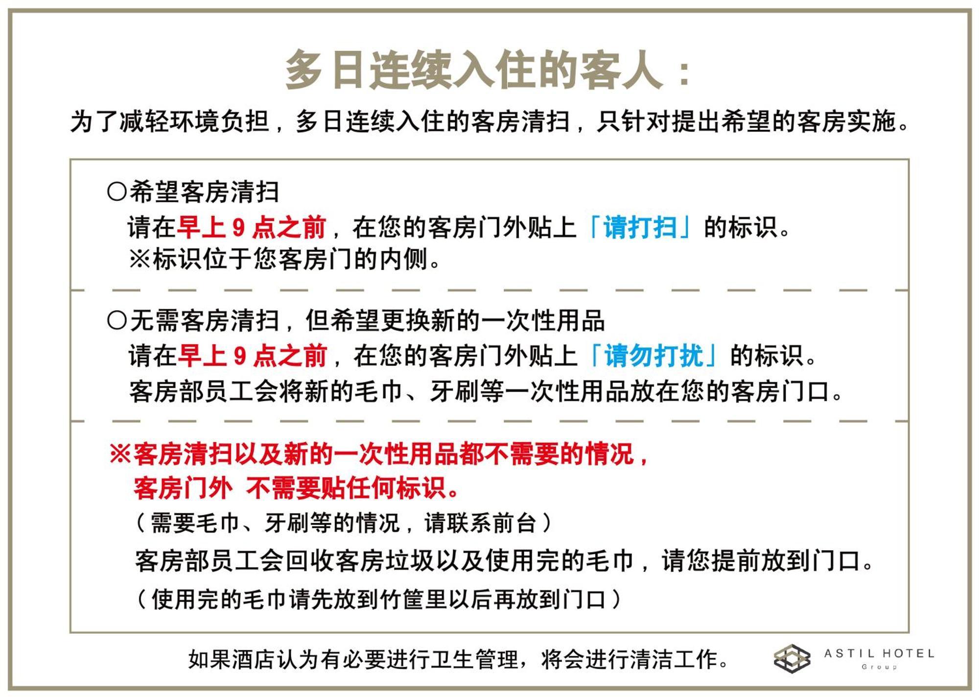 Astil Juso Precious 3*