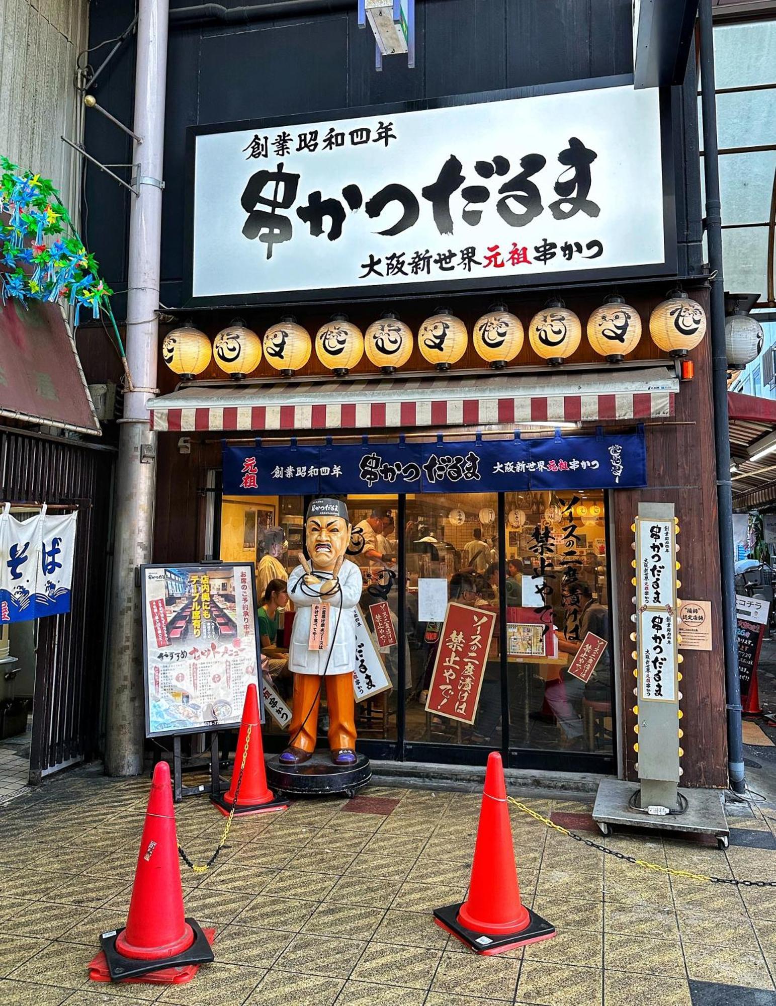 Z Ment 大阪通天閣玩具街旅居 *