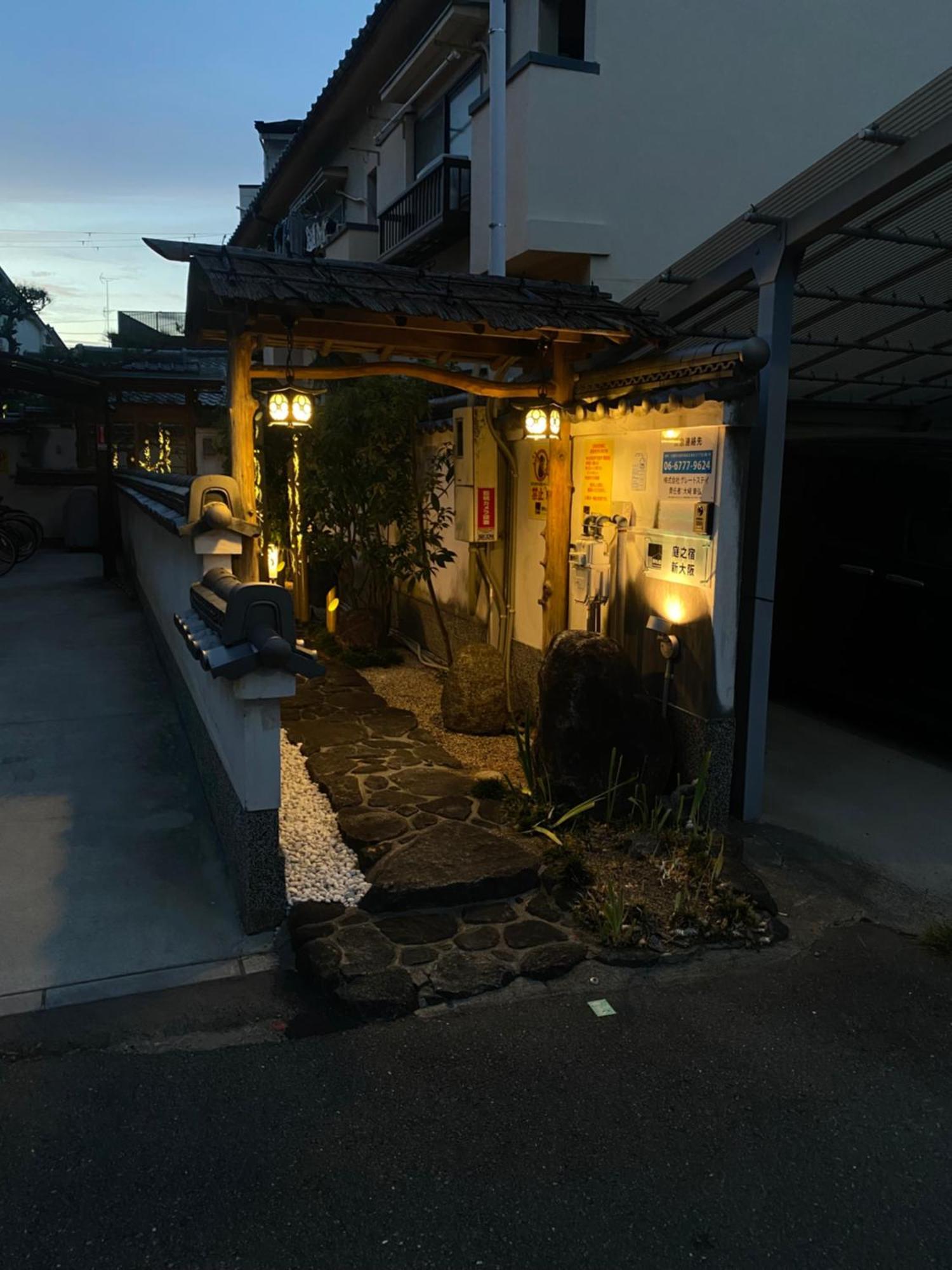 庭之宿 新大阪日本庭園の家 -residence Niwanoyado-