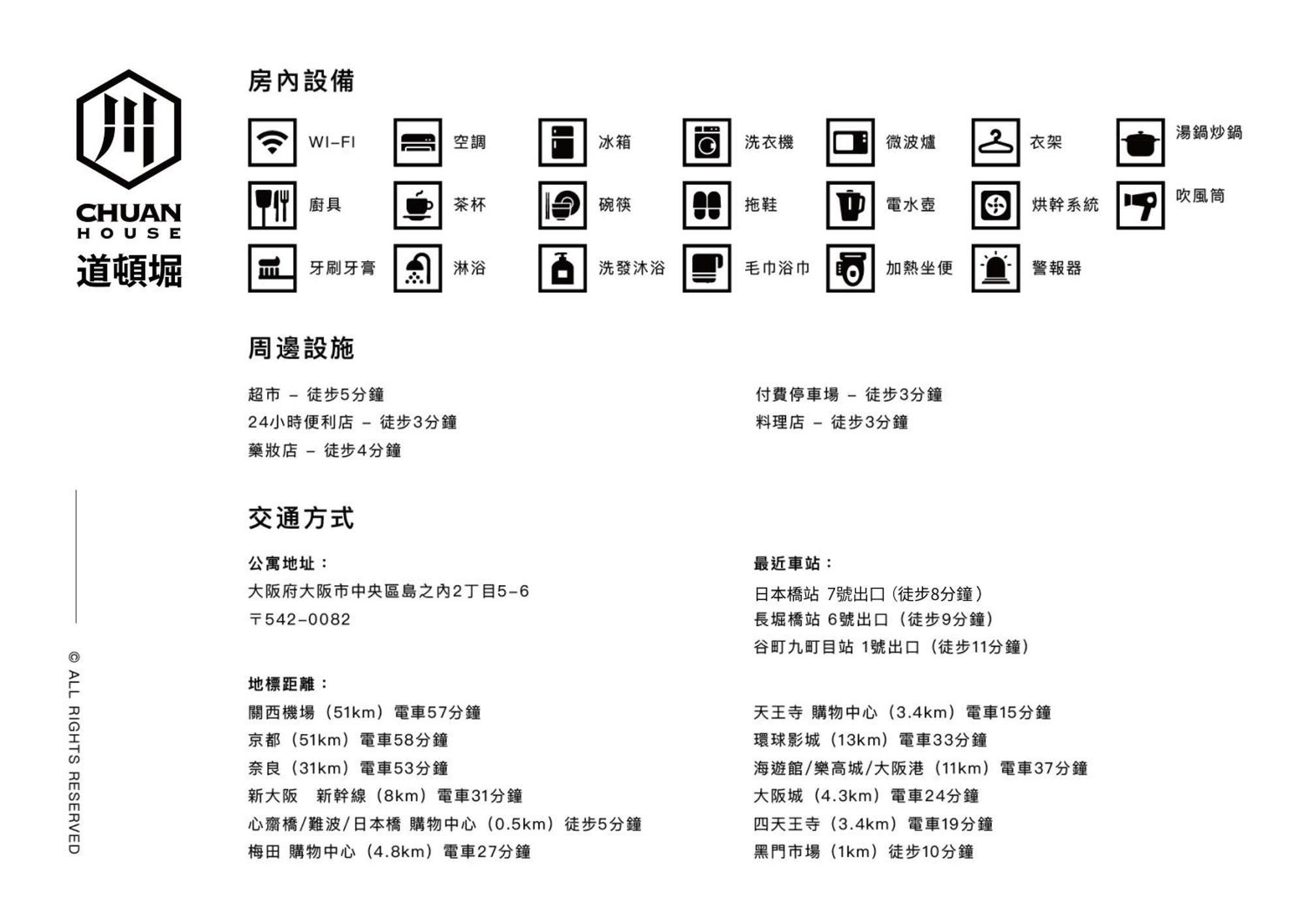 川house道頓堀 Apartamento Osaka