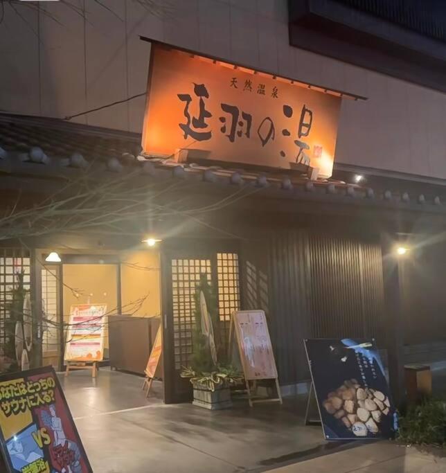 「鶴橋」駅 徒步9分，新建独栋的别墅，日本桥道顿堀难波梅田usj神户奈良一线直达 Villa Osaka