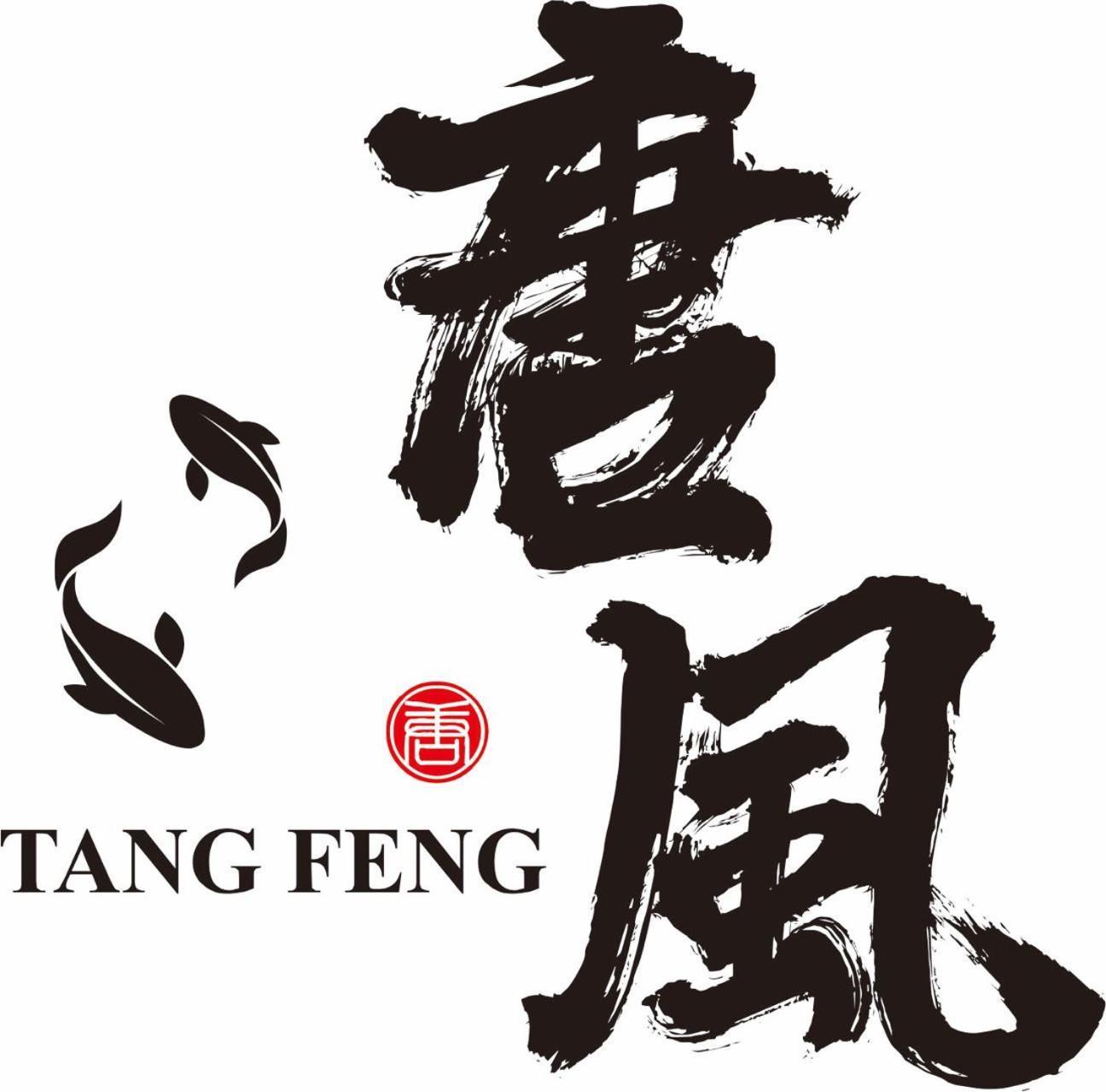 唐風家 北田辺 近邻地铁 3階 *