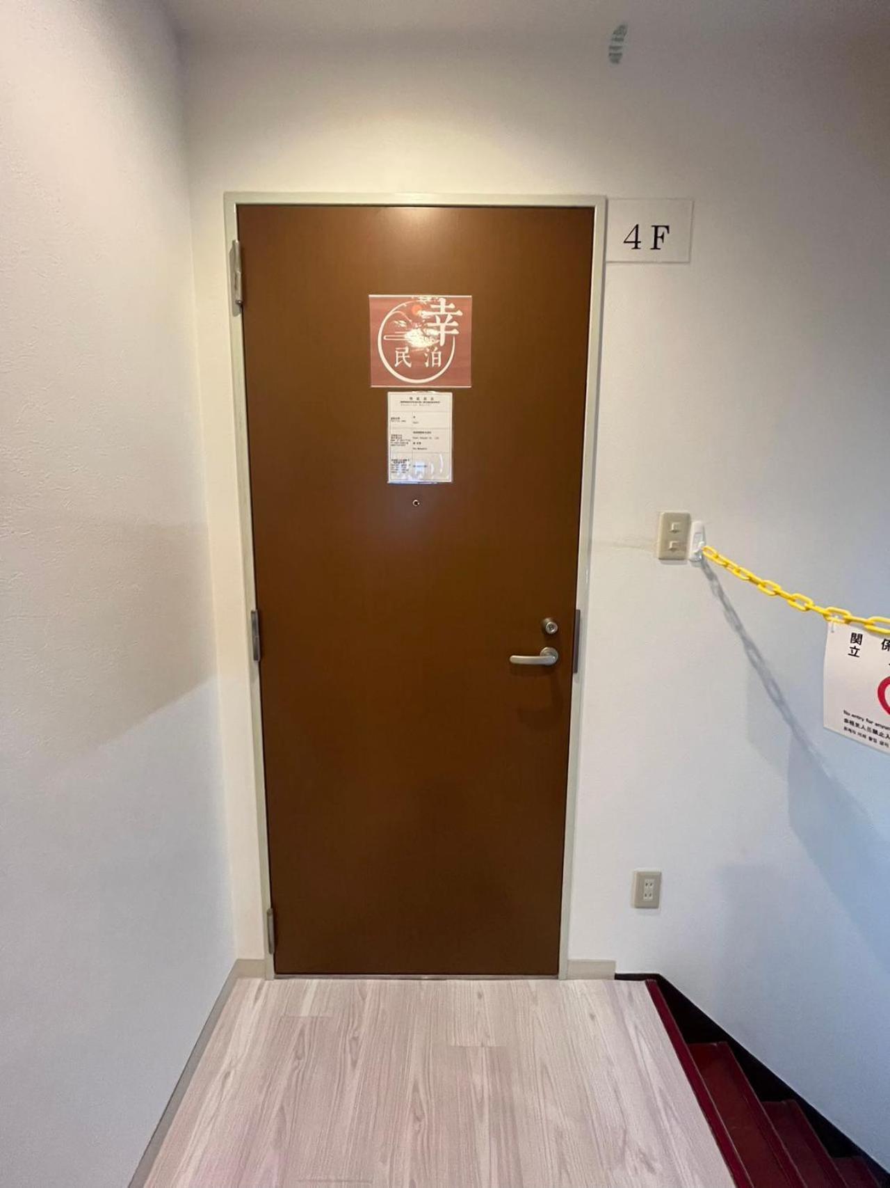 Apartment 幸