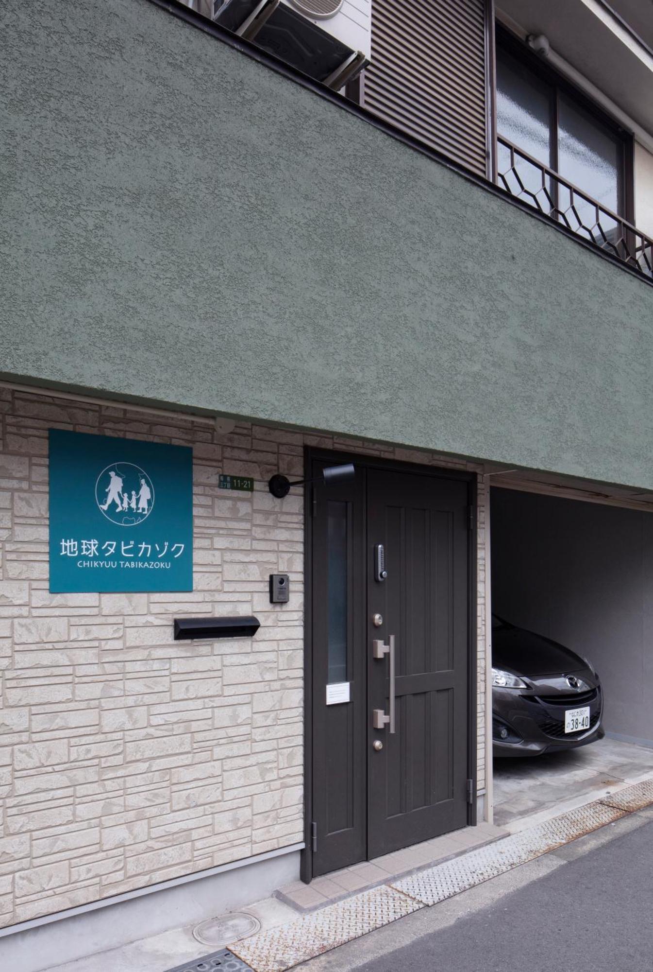 Chikyuutabikazoku Usj ⅱ Bahay bakasyunan