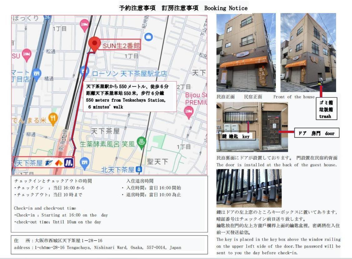 Sun生2番館301室 Apartment Osaka
