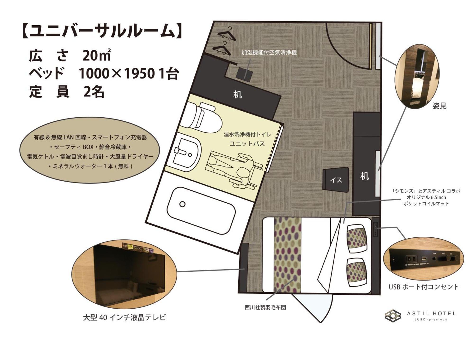 Astil Juso Precious Hotel 3*